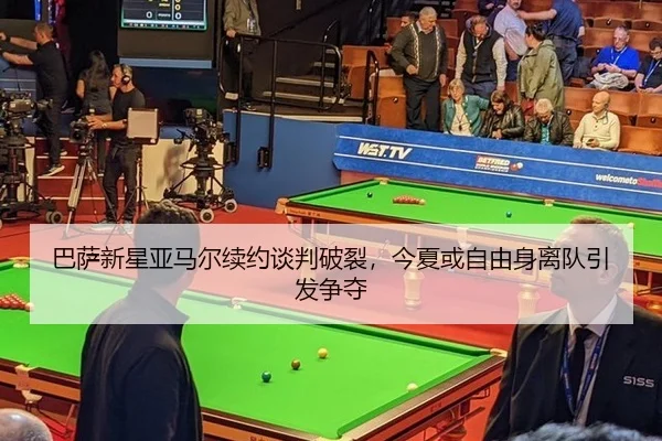 ba-sa-xin-xing-ya-ma-er-xu-yue-tan-pan-po-lie-jin-xia-huo-zi-you-shen-li-dui-yin-fa-zheng-duo-2-278.jpg